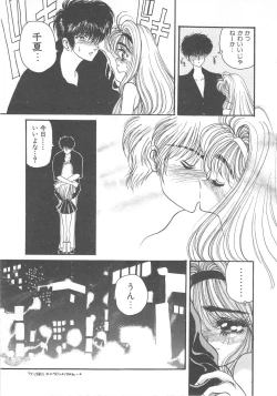 Page 158 of Pine Candy