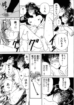 Page 18 of Pine Candy