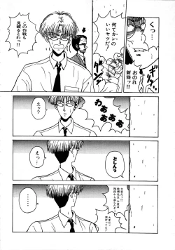 Page 44 of Pine Candy