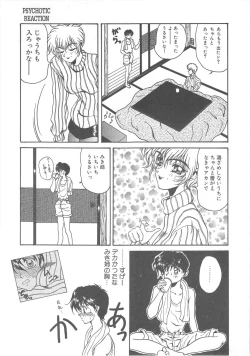 Page 57 of Pine Candy