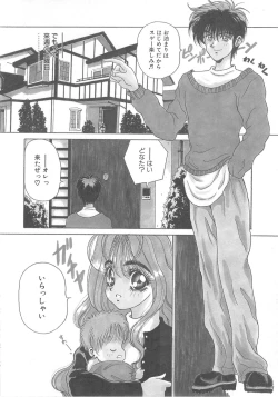 Page 74 of Pine Candy