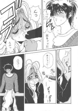 Page 82 of Pine Candy