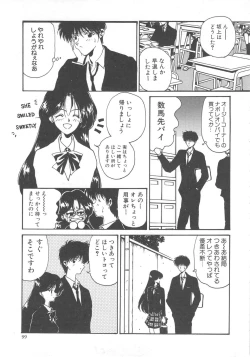 Page 99 of Pine Candy