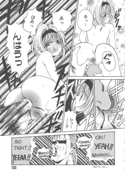 Page 103 of Sanshimai Monogatari