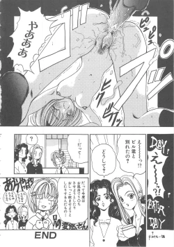 Page 104 of Sanshimai Monogatari