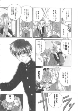 Page 110 of Sanshimai Monogatari