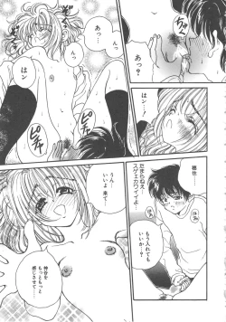 Page 117 of Sanshimai Monogatari