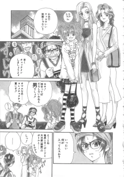 Page 121 of Sanshimai Monogatari