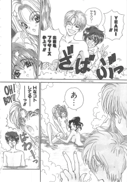 Page 126 of Sanshimai Monogatari