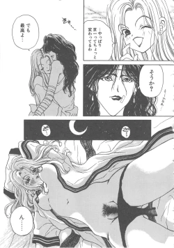 Page 135 of Sanshimai Monogatari