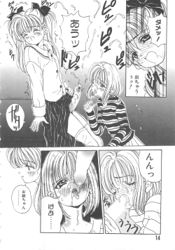 Page 14 of Sanshimai Monogatari