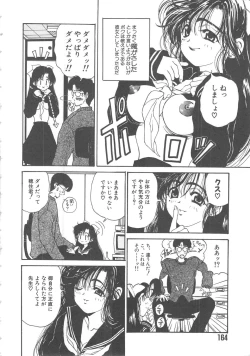 Page 164 of Sanshimai Monogatari