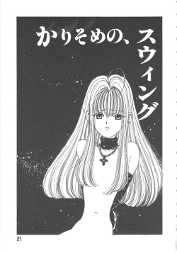 Page 21 of Sanshimai Monogatari