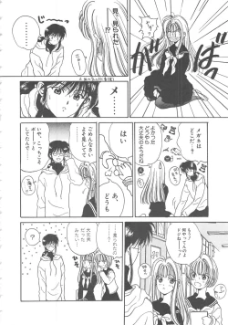 Page 24 of Sanshimai Monogatari
