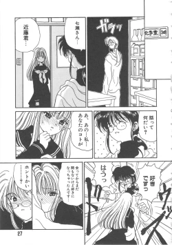 Page 27 of Sanshimai Monogatari