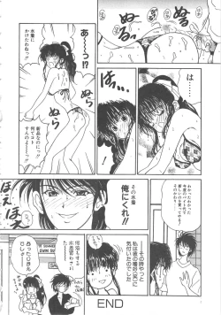 Page 68 of Sanshimai Monogatari