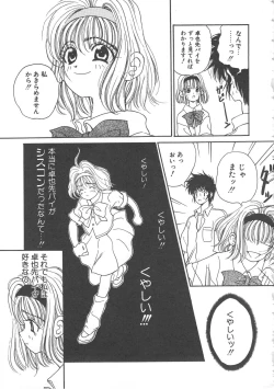 Page 75 of Sanshimai Monogatari