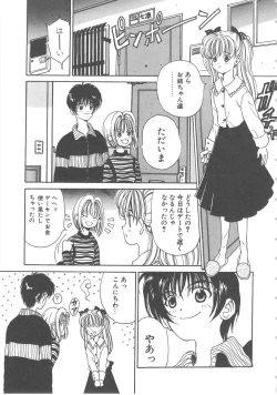 Page 7 of Sanshimai Monogatari