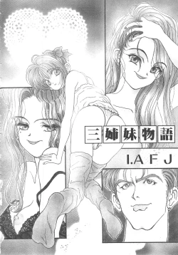 Page 86 of Sanshimai Monogatari