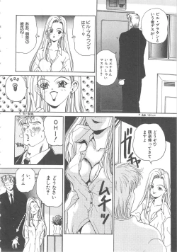 Page 96 of Sanshimai Monogatari