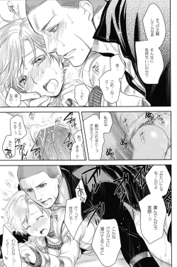 Page 16 of Baby, It's Cold Outside