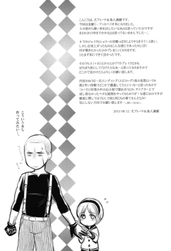 Page 3 of Baby, It's Cold Outside