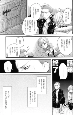 Page 8 of Baby, It's Cold Outside