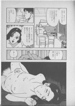 Page 101 of Himei wa Oshizuka ni
