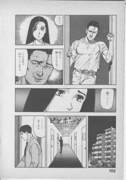 Page 106 of Himei wa Oshizuka ni