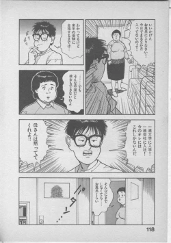 Page 122 of Himei wa Oshizuka ni