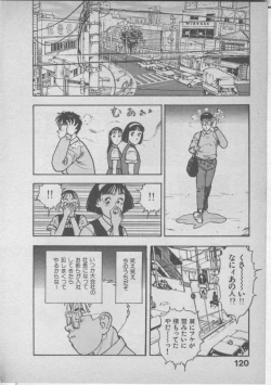 Page 124 of Himei wa Oshizuka ni