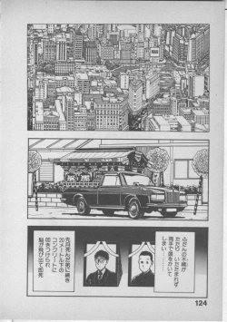 Page 128 of Himei wa Oshizuka ni