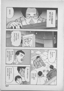 Page 131 of Himei wa Oshizuka ni