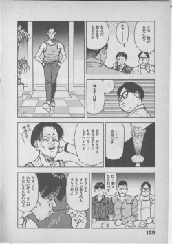 Page 132 of Himei wa Oshizuka ni