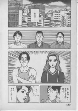 Page 134 of Himei wa Oshizuka ni