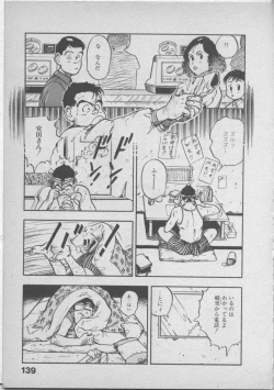 Page 143 of Himei wa Oshizuka ni