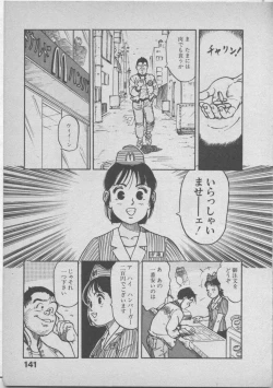 Page 145 of Himei wa Oshizuka ni