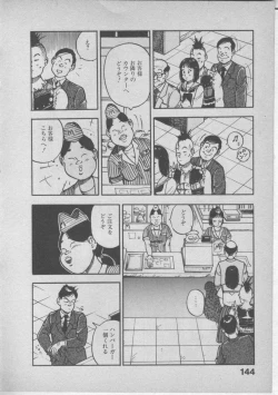Page 148 of Himei wa Oshizuka ni