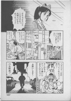 Page 151 of Himei wa Oshizuka ni