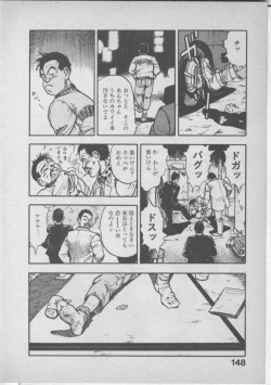 Page 152 of Himei wa Oshizuka ni