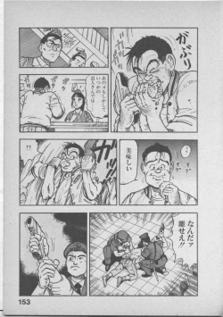 Page 157 of Himei wa Oshizuka ni
