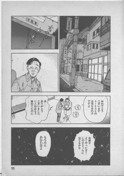 Page 15 of Himei wa Oshizuka ni