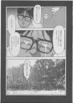 Page 161 of Himei wa Oshizuka ni