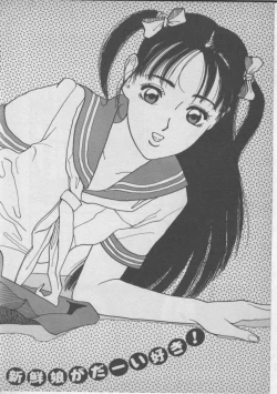 Page 16 of Himei wa Oshizuka ni