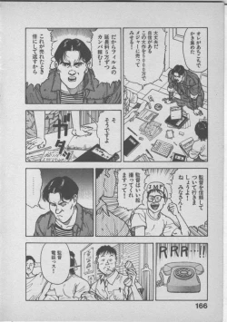 Page 170 of Himei wa Oshizuka ni