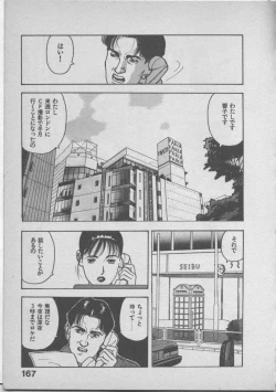 Page 171 of Himei wa Oshizuka ni