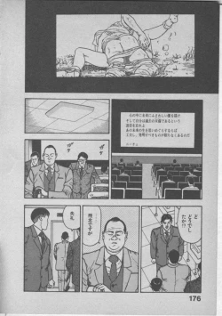 Page 180 of Himei wa Oshizuka ni
