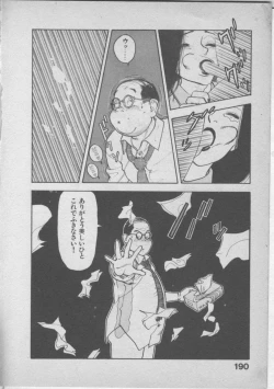 Page 194 of Himei wa Oshizuka ni