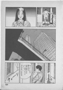 Page 195 of Himei wa Oshizuka ni