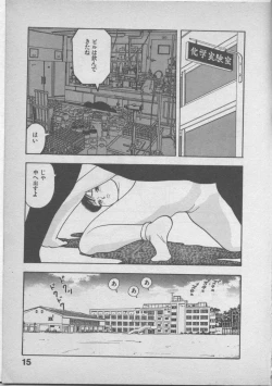Page 19 of Himei wa Oshizuka ni